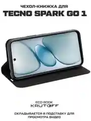 Чехол-книжка Krutoff Eco Book для TECNO Spark Go 1 серый