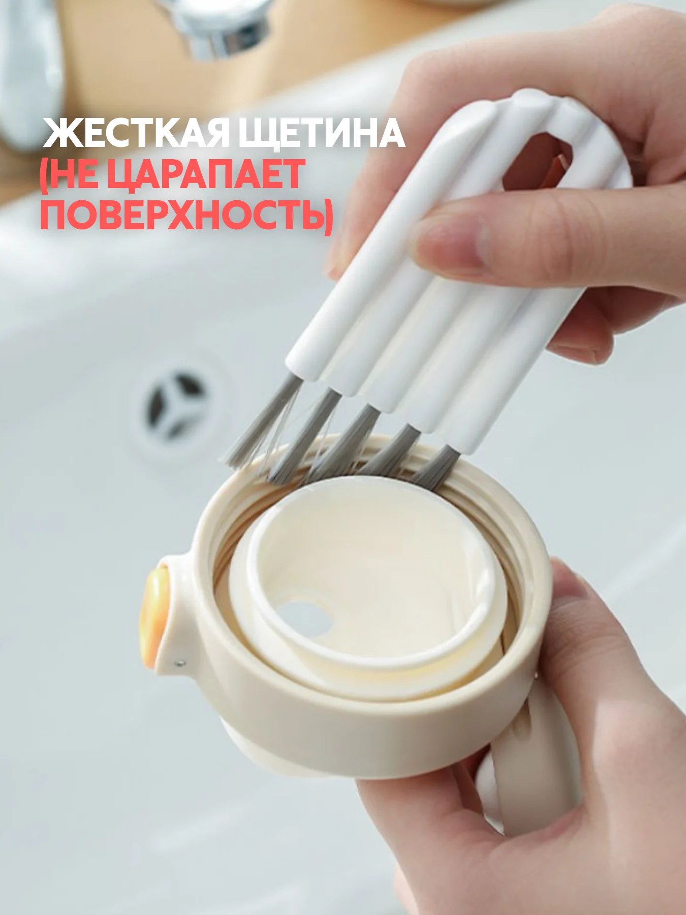 Универсальная щетка для труднодоступных мест