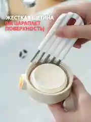 Универсальная щетка для труднодоступных мест