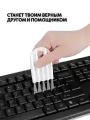 Универсальная щетка для труднодоступных мест