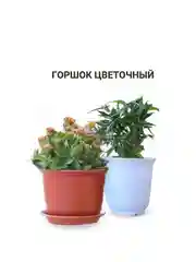 Медный горшок с поддоном пластик,имитация керамики / кашпо в японском стиле