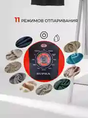 Вишнёвый электрический утюг-отпариватель одежды