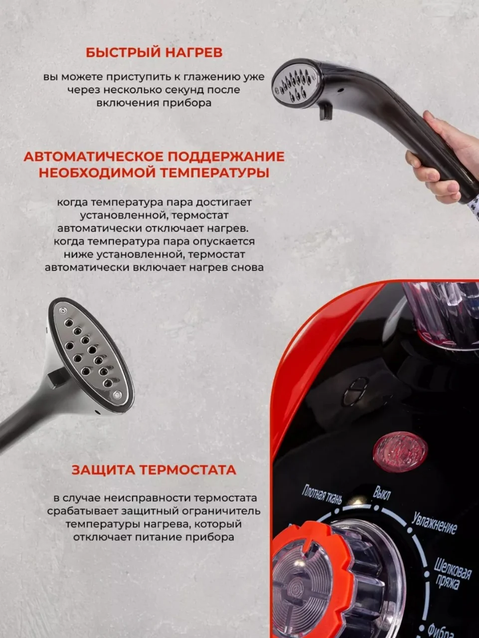 Вишнёвый электрический утюг-отпариватель одежды