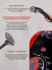 Вишнёвый электрический утюг-отпариватель одежды