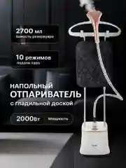 Вертикальный напольный отпариватель для одежды, парогенератор, паровой утюг, 2000 Вт