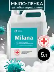 Жидкое мыло пенка для рук GRASS MILANA / "Милана", антибактериальное, 5 л, для пенных дозатора