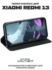 Чехол-книжка Krutoff Eco Book для Xiaomi Redmi 13/Poco M6 4G зелёный опал