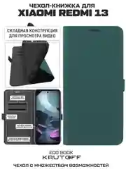 Чехол-книжка Krutoff Eco Book для Xiaomi Redmi 13/Poco M6 4G зелёный опал