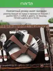 Черный миксер MARTA MT-MX1523A/ 300W/ цифровой дисплей/ 3  режима/ 2 насадки/ черный жемчуг