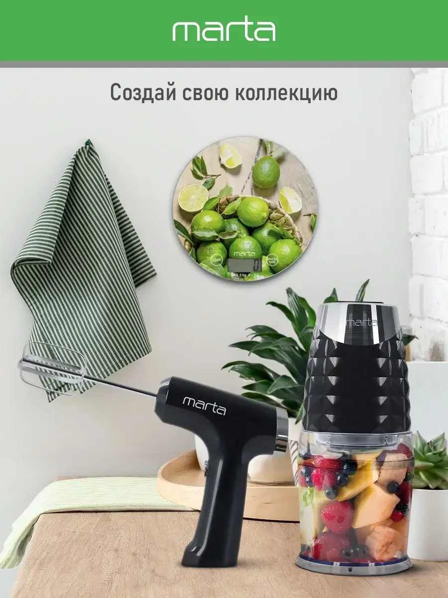 Черный миксер MARTA MT-MX1523A/ 300W/ цифровой дисплей/ 3  режима/ 2 насадки/ черный жемчуг