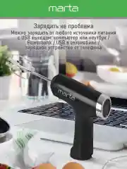 Черный миксер MARTA MT-MX1523A/ 300W/ цифровой дисплей/ 3  режима/ 2 насадки/ черный жемчуг