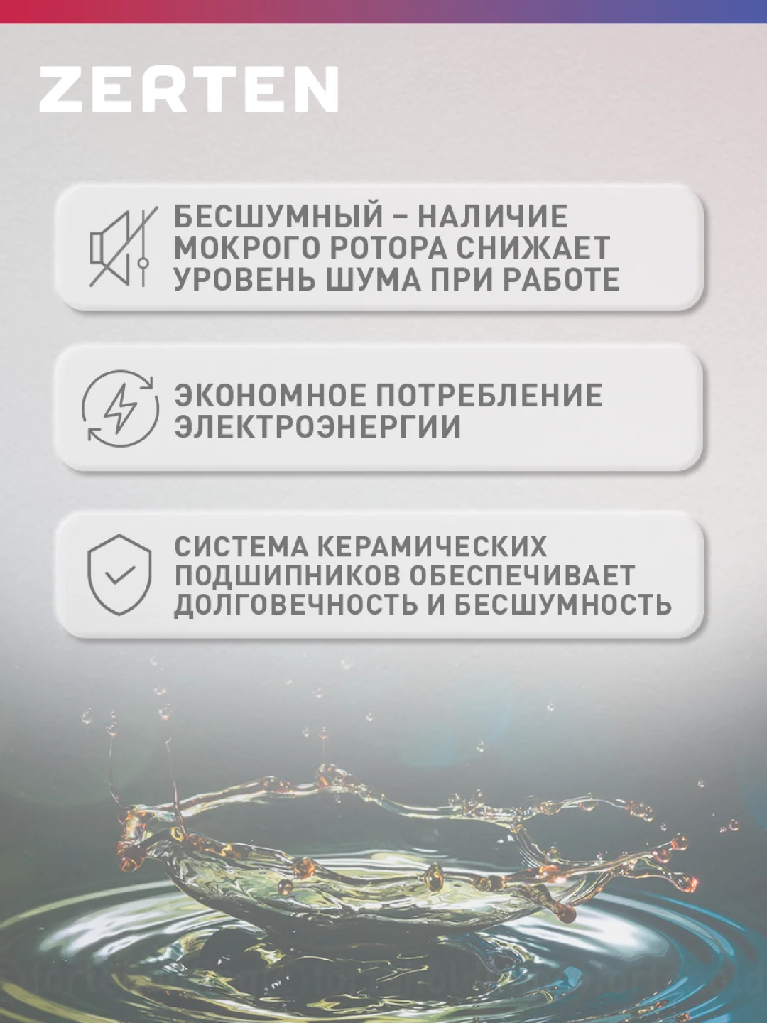 Насос циркуляционный "Zerten" C-25/6