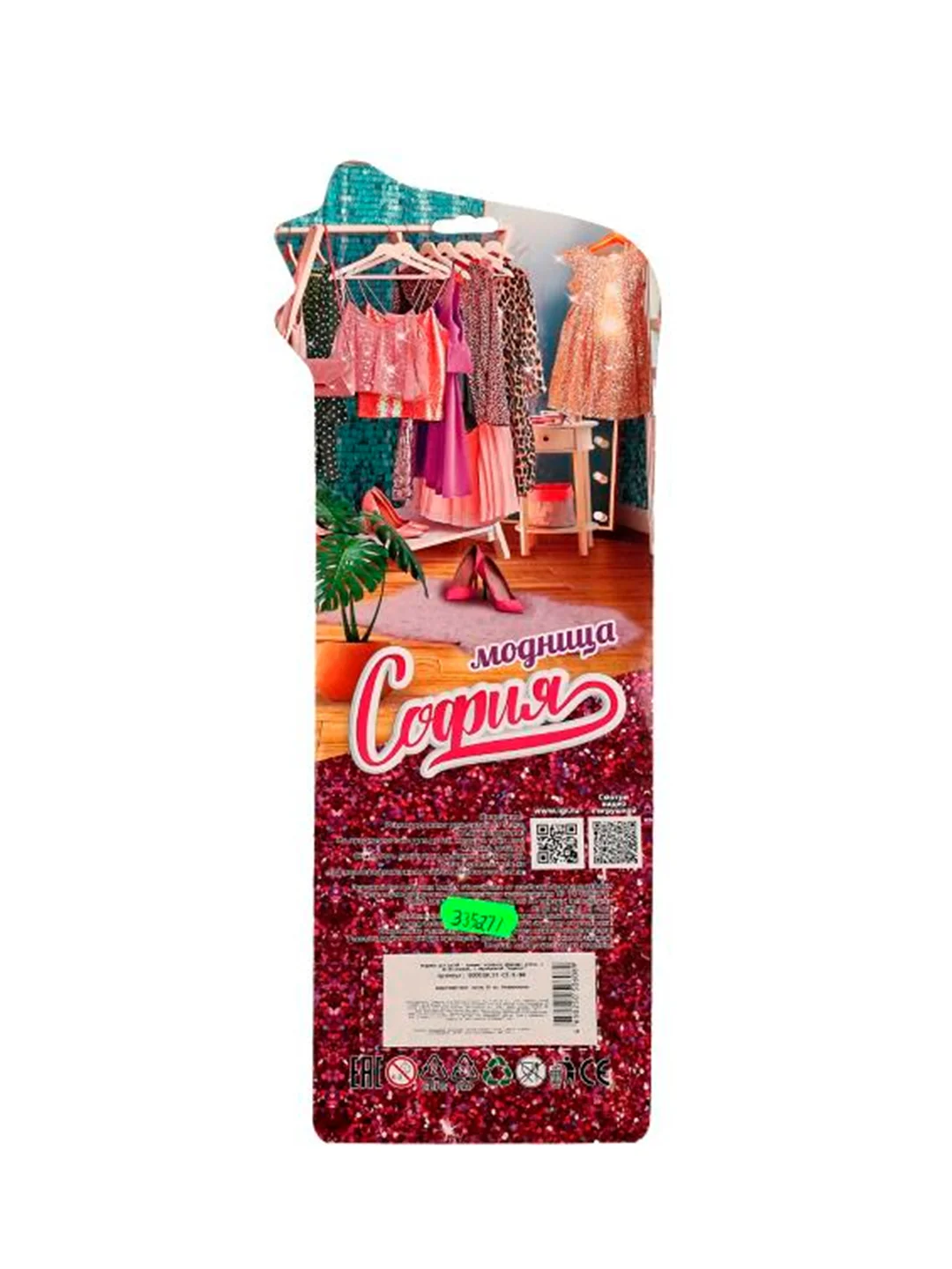 Бесшарнирная кукла Карапуз София, 29 см