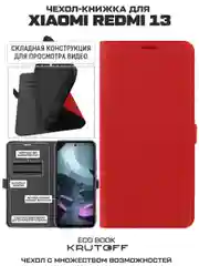 Чехол-книжка Krutoff Eco Book для Xiaomi Redmi 13/Poco M6 4G красный