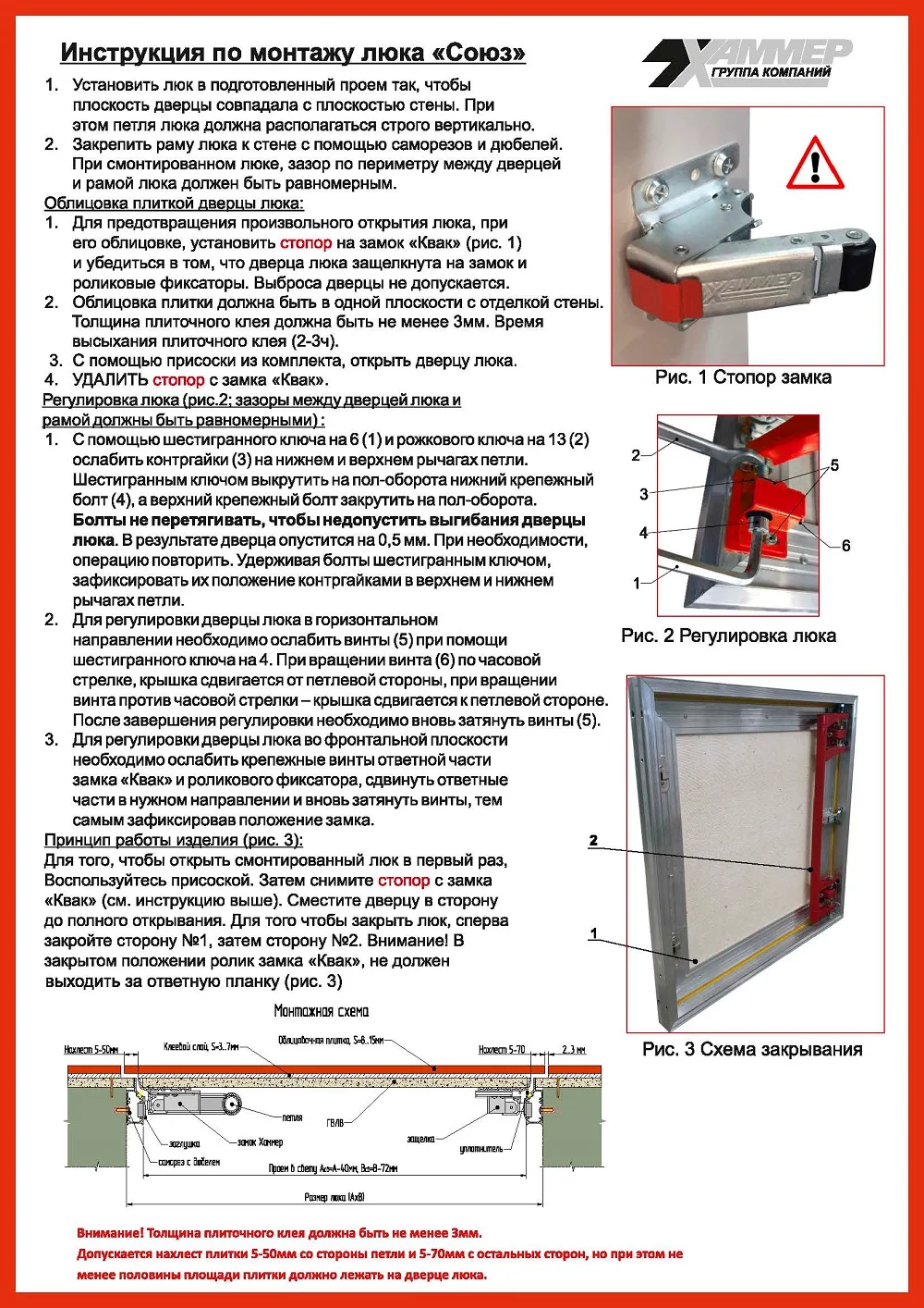 Люк ревизионный под плитку Хаммер Союз 50х50 (ШхВ), алюминиевый, петли на стороне 50