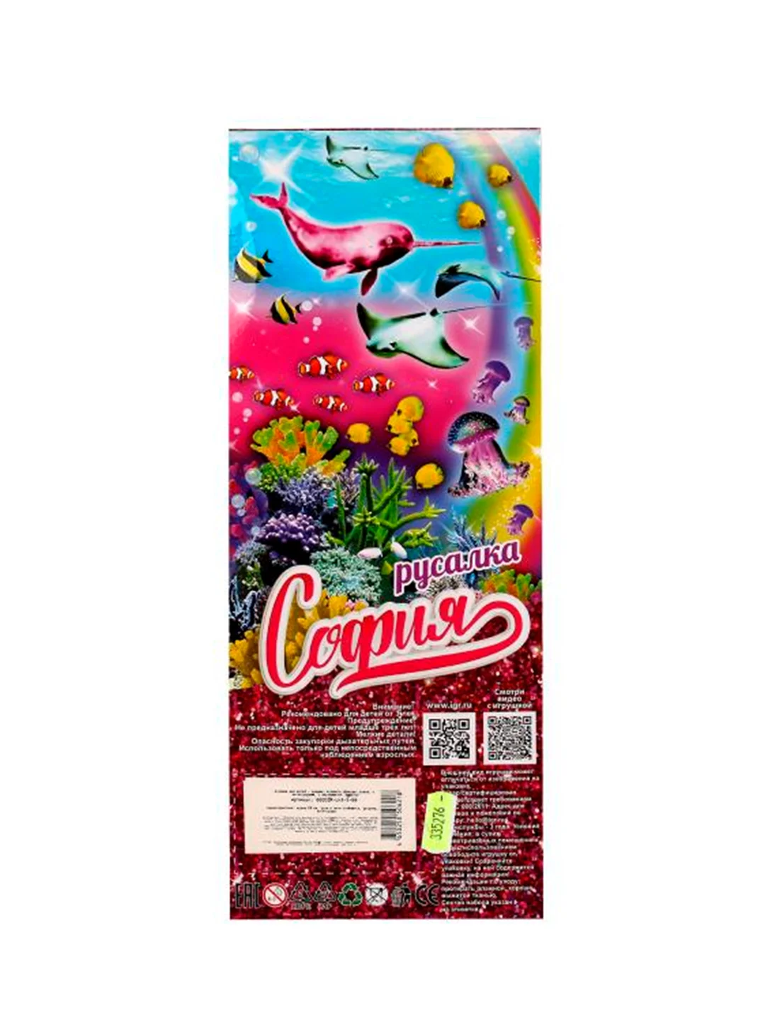 Кукла Карапуз "София - русалка", 29 см