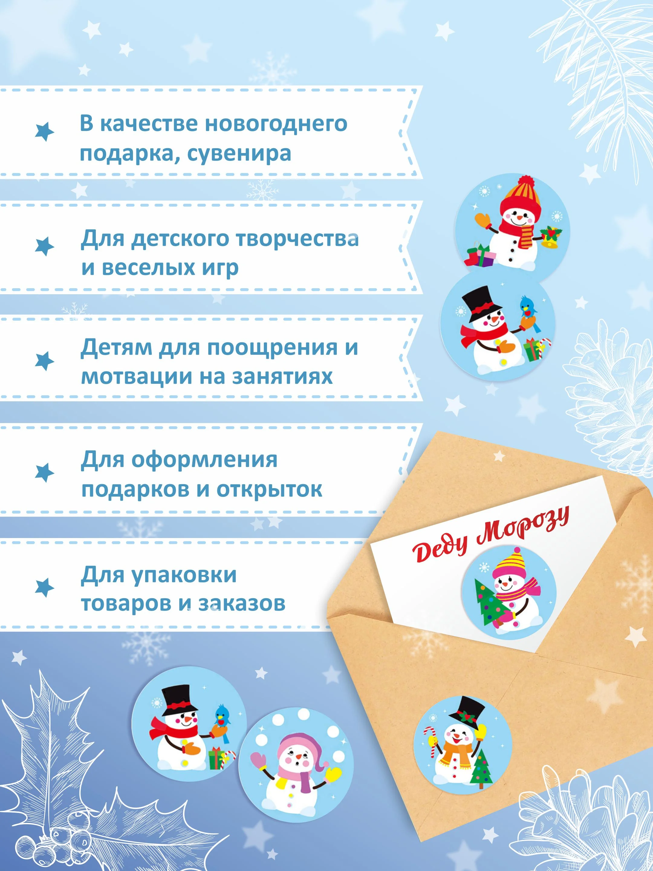 Аметистовый наклейки новогодние, набор детских наклеек 500 шт в рулоне, стикеры с новым годом