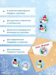 Аметистовый наклейки новогодние, набор детских наклеек 500 шт в рулоне, стикеры с новым годом