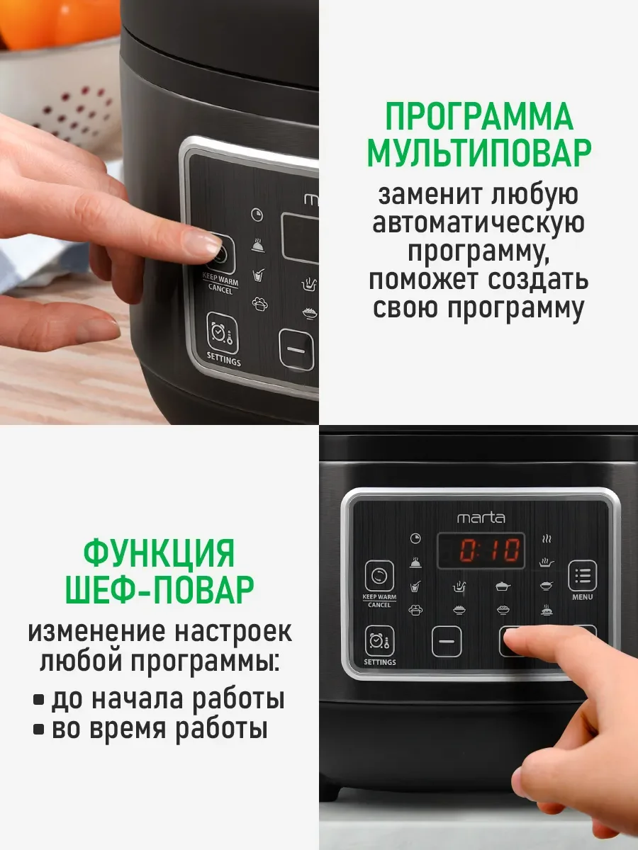 Черный мультиварка MARTA MT-MC4339A черный/черный