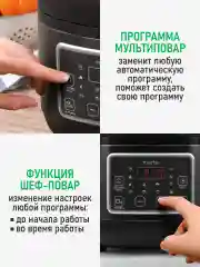 Черный мультиварка MARTA MT-MC4339A черный/черный