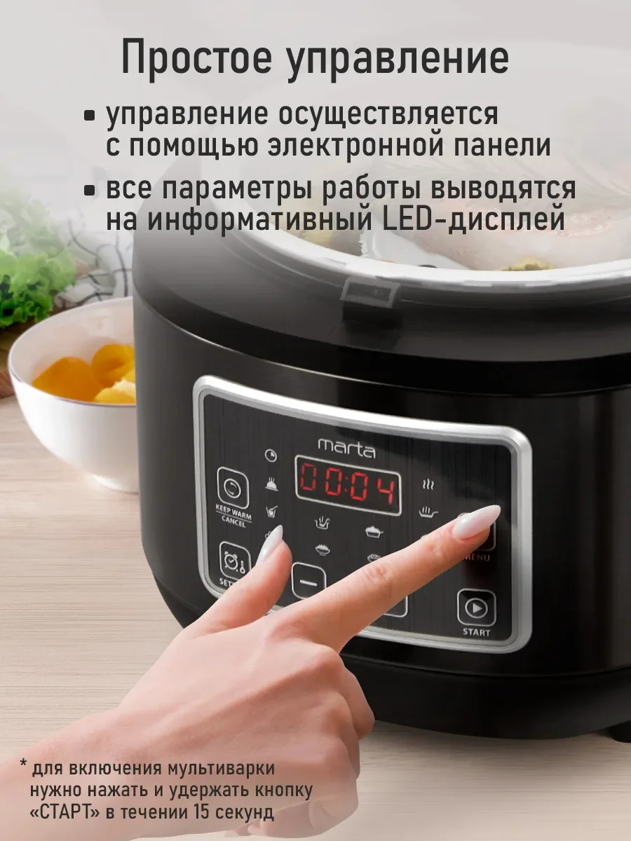 Черный мультиварка MARTA MT-MC4339A черный/черный