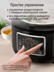 Черный мультиварка MARTA MT-MC4339A черный/черный