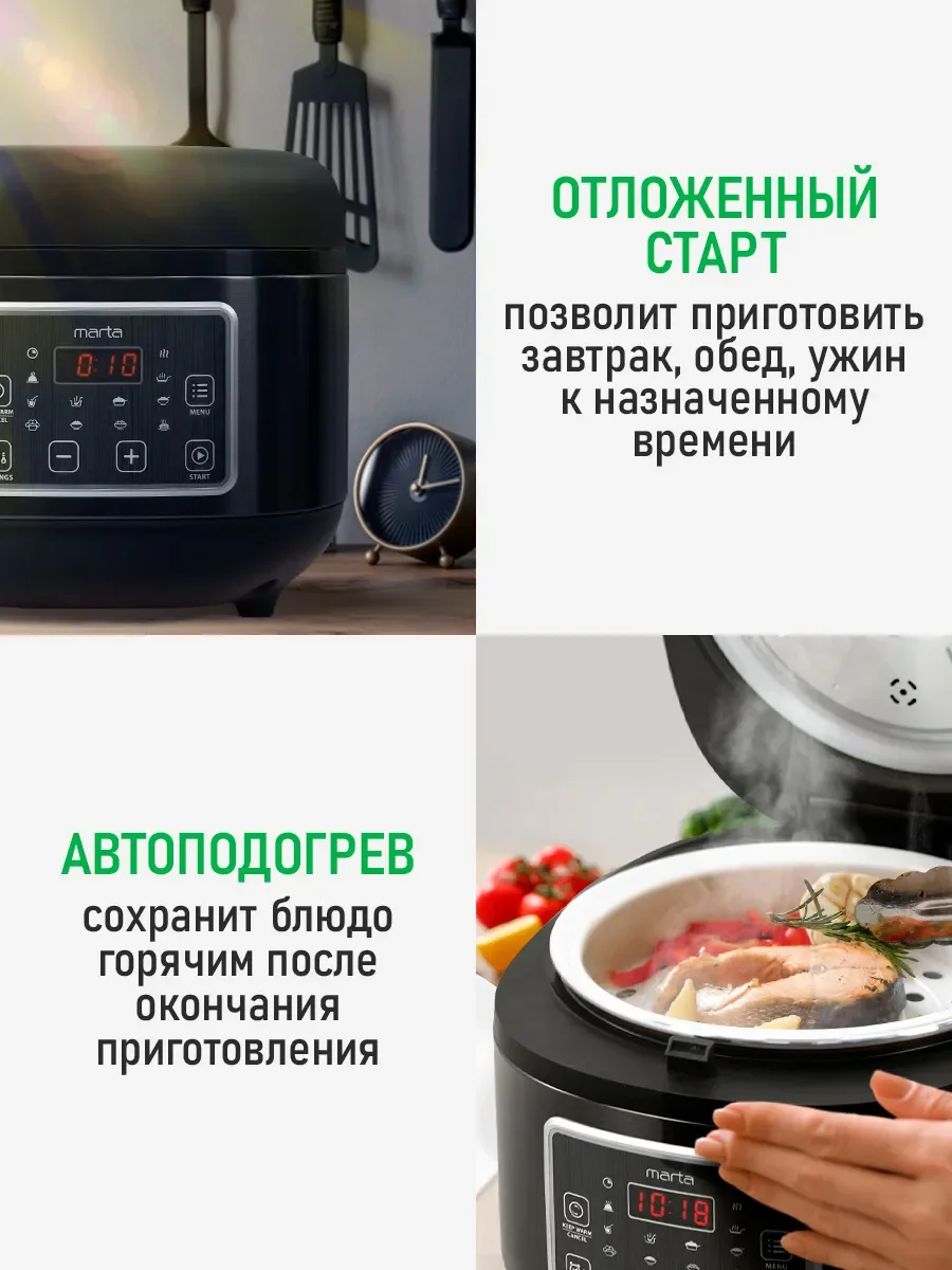 Черный мультиварка MARTA MT-MC4339A черный/черный