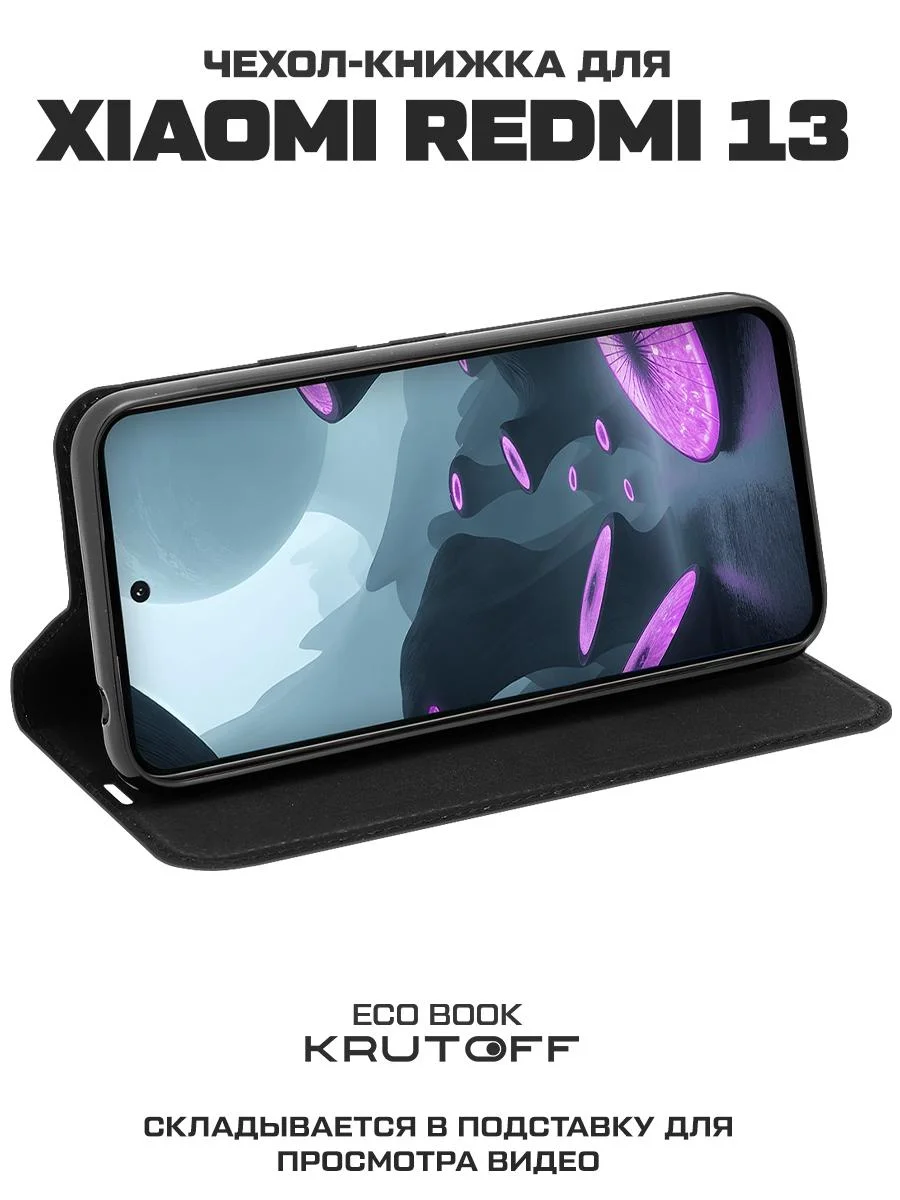 Чехол-книжка Krutoff Eco Book для Xiaomi Redmi 13/Poco M6 4G серый