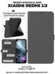 Чехол-книжка Krutoff Eco Book для Xiaomi Redmi 13/Poco M6 4G серый