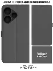 Чехол-книжка Krutoff Eco Book для Xiaomi Redmi 13/Poco M6 4G серый