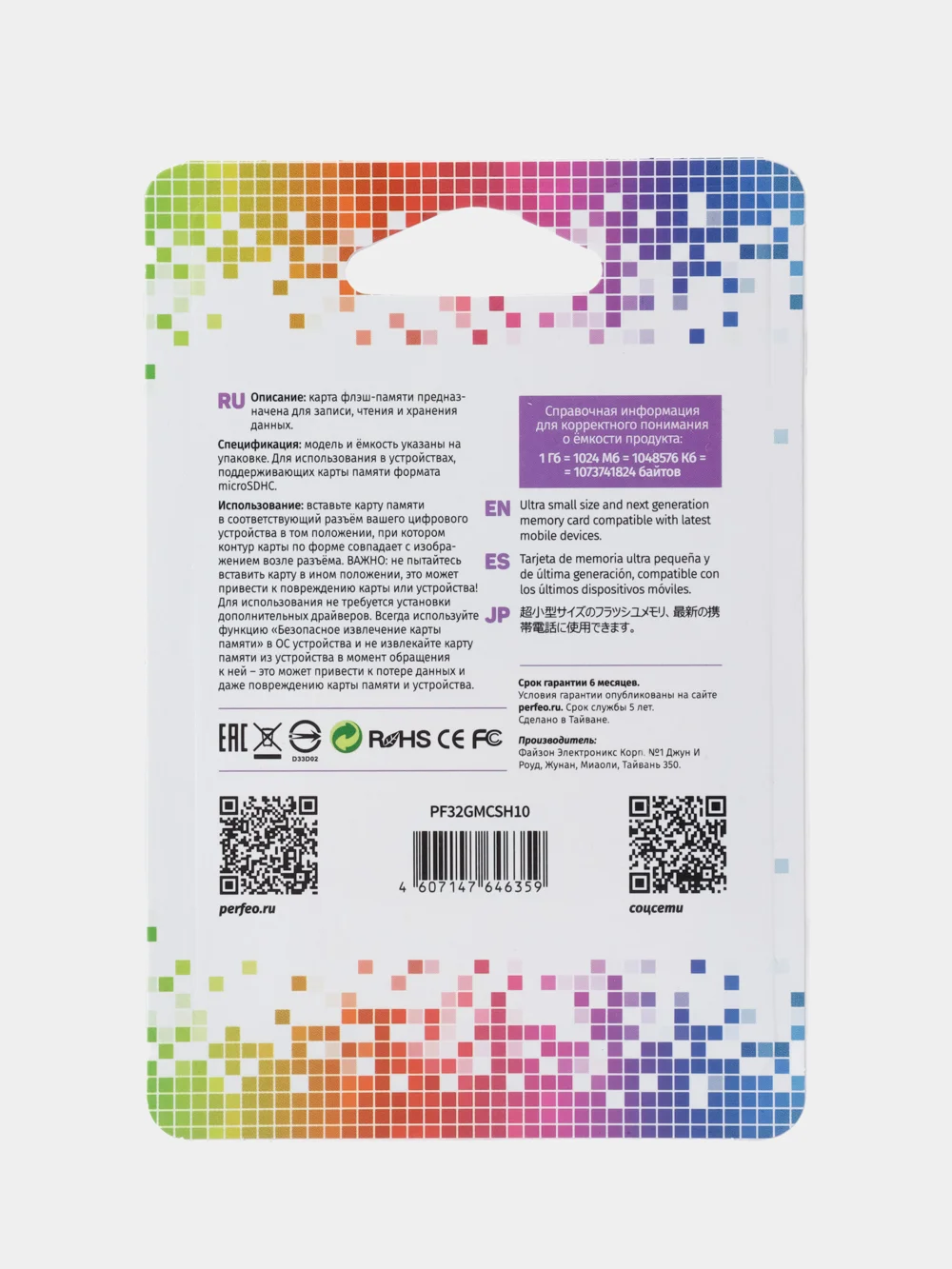 Карта памяти Perfeo microSD 32GB High-Capacity (Class 10) без адаптера economy series