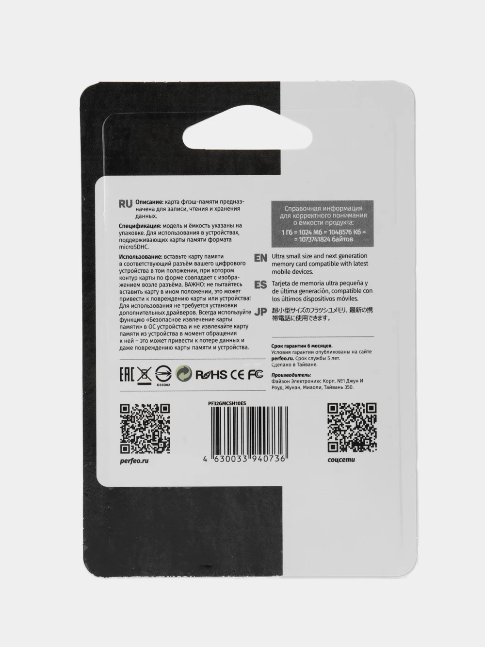 Карта памяти Perfeo microSD 32GB High-Capacity (Class 10) без адаптера