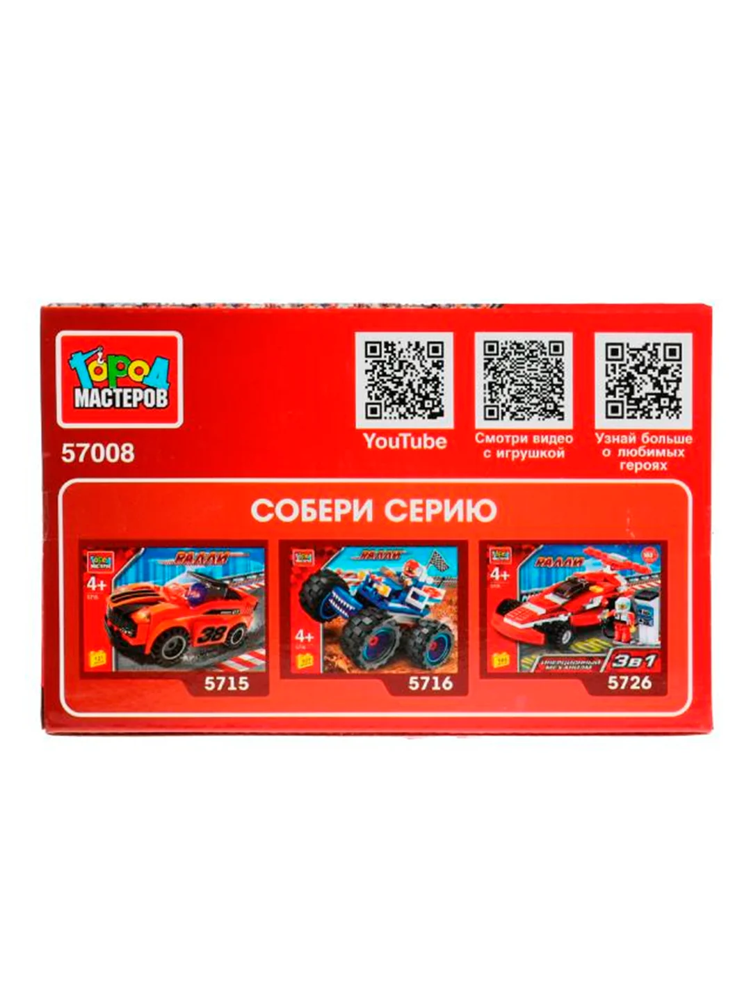 Конструктор Город мастеров "Джип", 56 деталей