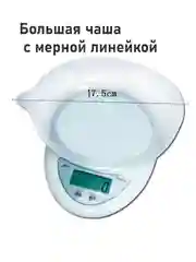 Электронные кухонные весы со съемной чашей на 5 кг