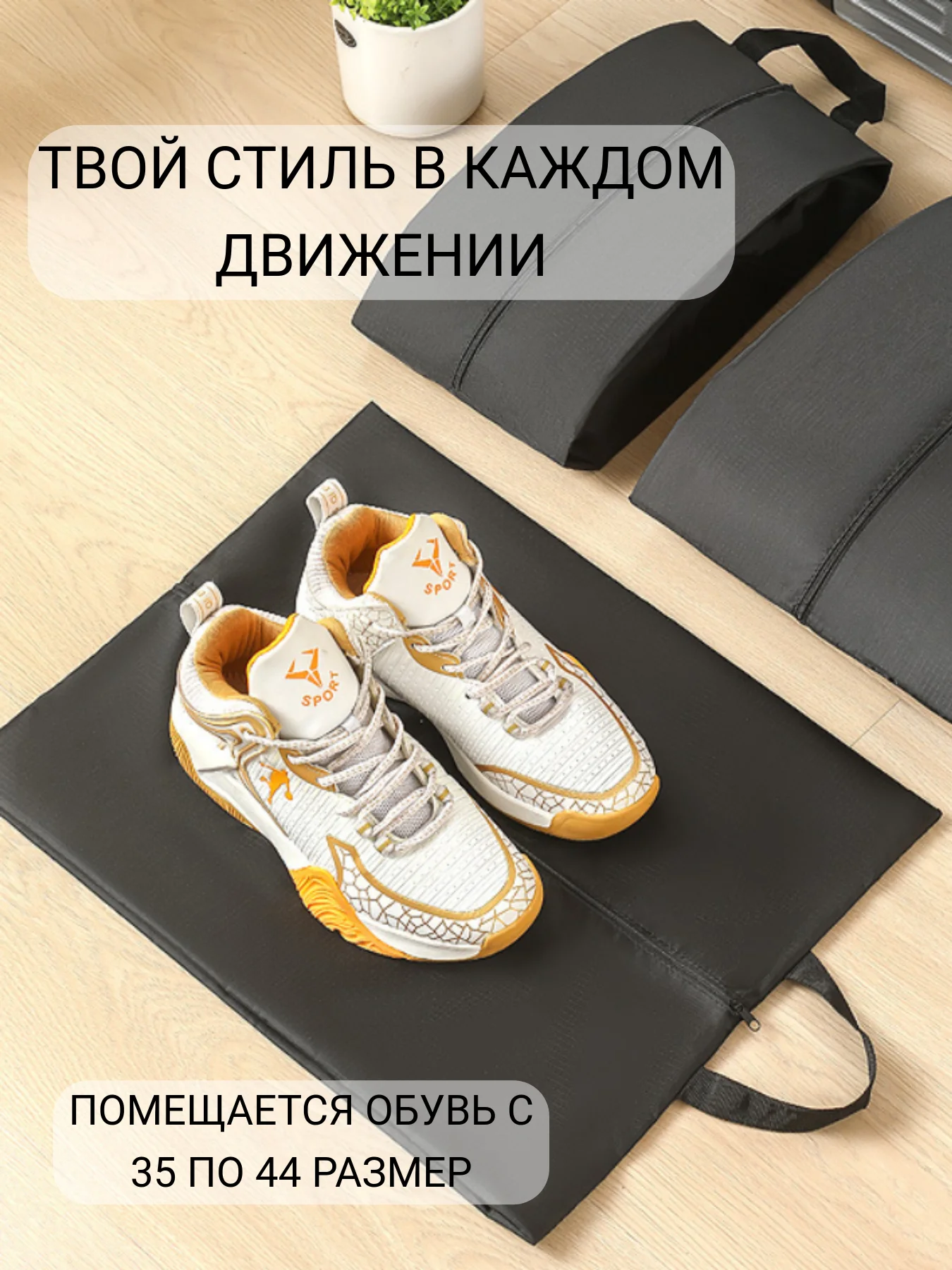 Черный чехол сумка для обуви с ручкой