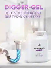 Средство для прочистки труб от засоров GRASS Digger gel Professional 5л