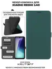 Чехол-книжка Krutoff Eco Book для Xiaomi Redmi 14C зелёный опал