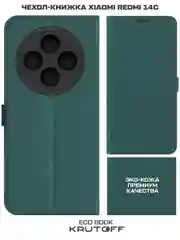 Чехол-книжка Krutoff Eco Book для Xiaomi Redmi 14C зелёный опал