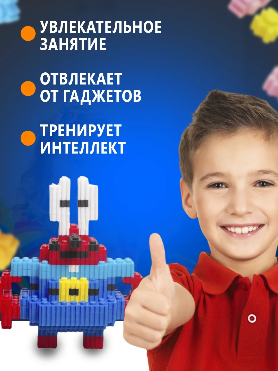 Серебряный конструктор 3д детский 3D из блоков, детская развивающая игрушка, конструктор для детей