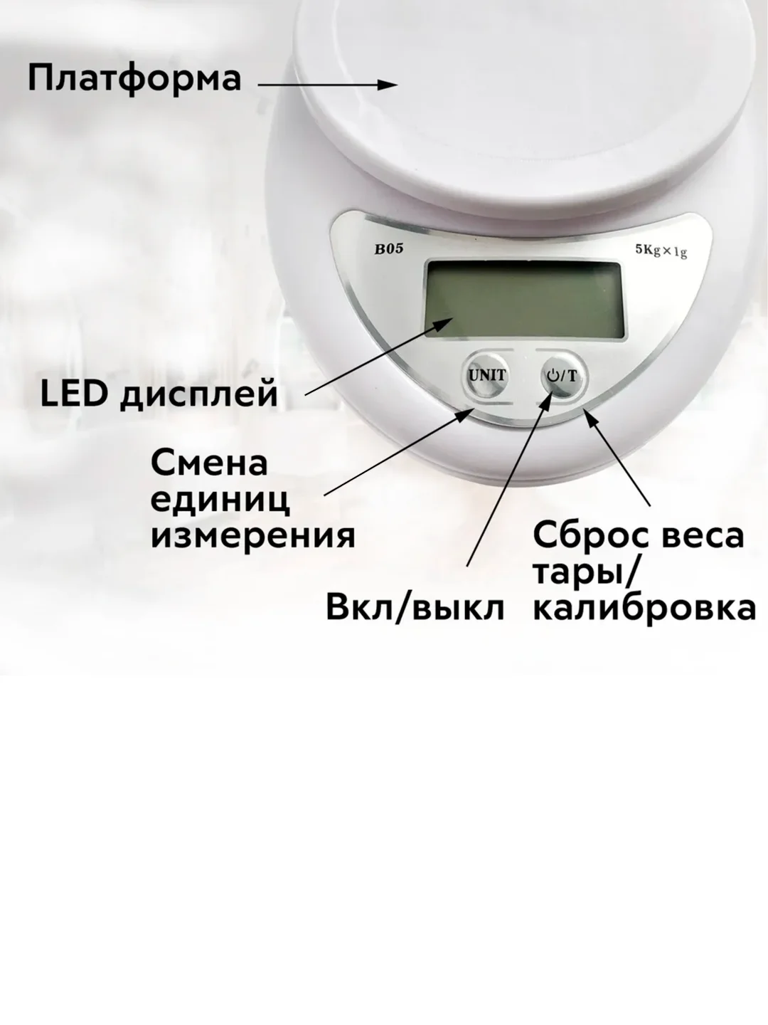 Белый электронные кухонные весы со съемной чашей на 5 кг