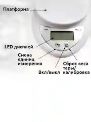 Белый электронные кухонные весы со съемной чашей на 5 кг