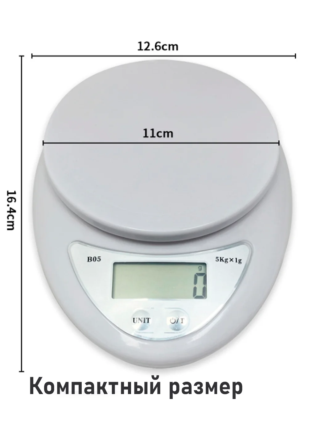 Белый электронные кухонные весы со съемной чашей на 5 кг