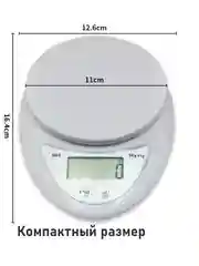 Белый электронные кухонные весы со съемной чашей на 5 кг