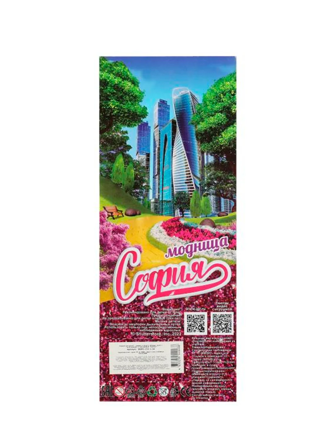 Кукла Карапуз София, 29 см
