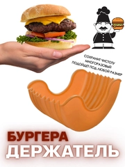 Силиконовая форма для гамбургера бургера  пончика сэндвича тоста бутерброда