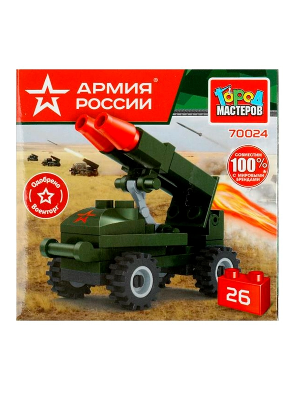 Конструктор Город мастеров Армия России "Система залпового огня", 26 деталей