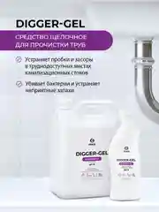 Средство для прочистки труб от засоров GRASS Digger gel Professional 5л