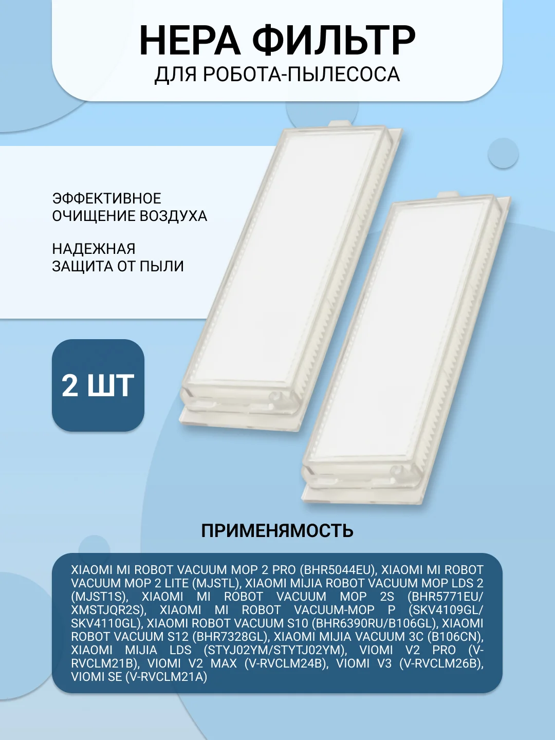 Белый аксессуары Xiaomi Mi Robot Vacuum Mop 2S, P, S10, S12, 3C, LDS, Viomi V2 Pro V2 Max V3, SE