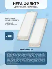 Белый аксессуары Xiaomi Mi Robot Vacuum Mop 2S, P, S10, S12, 3C, LDS, Viomi V2 Pro V2 Max V3, SE