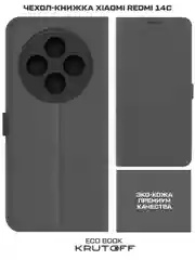 Чехол-книжка Krutoff Eco Book для Xiaomi Redmi 14C серый